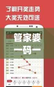 管家婆一码一肖深度解读:速达版TJB189.58研究进展