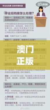 澳门正版免费全年资料,相对评价_问虚LUD624.56