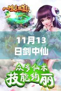 剑中仙更新,学习如剑,挥破困境,自信照亮人生路