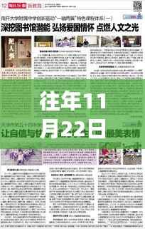 天津学习之光,励志故事与成就展现,往年11月22日最新消息回顾