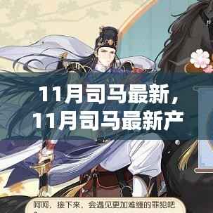 文质彬彬 第19页