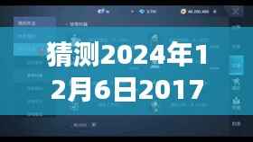 时光探秘，揭秘中泽纯境美食秘境，探寻小巷秘境之旅，最新消息揭晓（2024年12月6日）