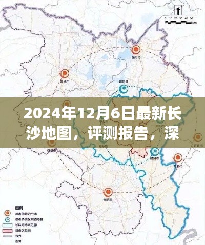 深度评测报告,解析长沙最新地图,带你探索城市变迁(2024年最新版)