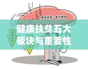 垂头丧气 第9页