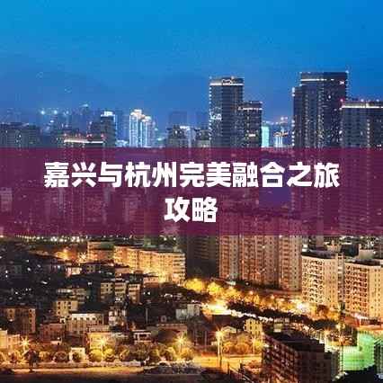 肝胆相照 第7页